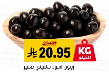 Black olives, not pitted.