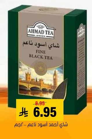 Ahmad Tea Fine Black Tea