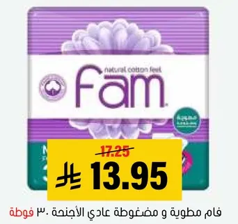FAM cotton feel pads, regular, 30 pieces.