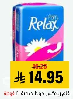 Relax laundry detergent, 2 kg.
