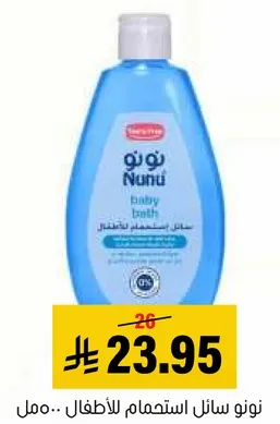 Nunu baby bath liquid for children.