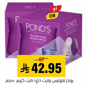 بوندز فلوليس وايت داي / ثابت كريم.