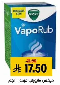 فيكس فابوراب مرهم.. اجمل.