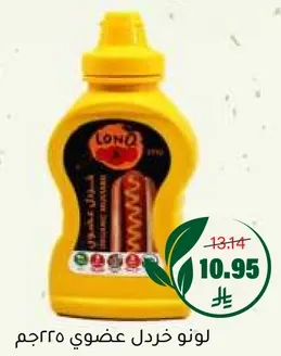 لونو خردل عضوي 355جم