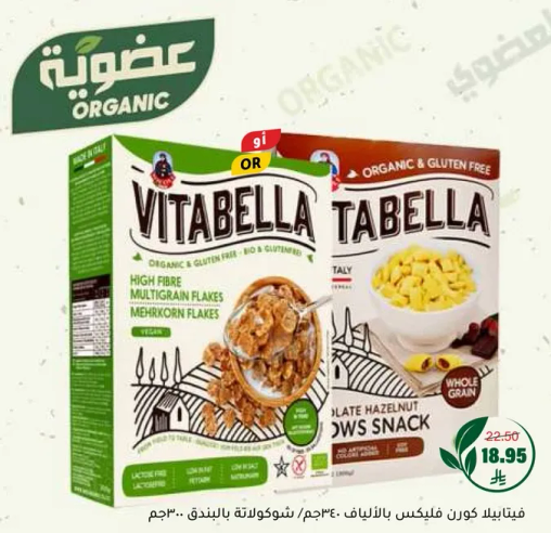 Organic and gluten-free high fibre multigrain flakes.