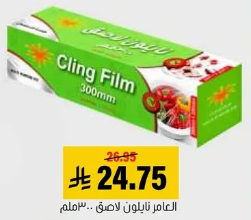 نايلون لاصق 300 مم