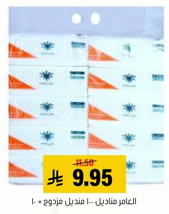 مناديل وجه، 10 عبوات تحتوي علي 100 ورقه لكل عبوه.