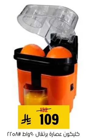 عصاره برتقال بقوه 90 واط.