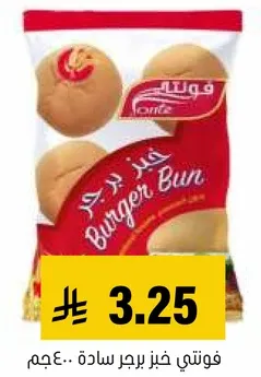 خبز برجر ساده.