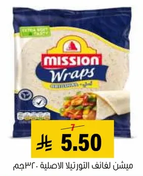 Mission Original Tortilla Wraps 230g.