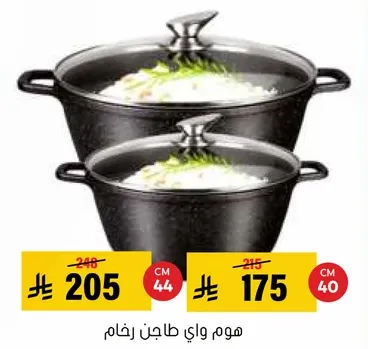 مجموعه من القدور مع الاغطيه، مثاليه لتحضير اطباق متنوعه.