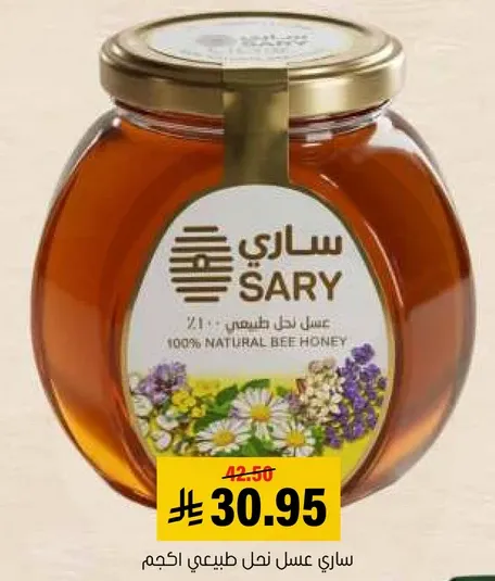 عسل نحل طبيعي 100%