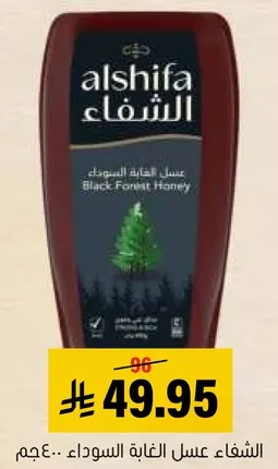 عسل الغابه السوداء