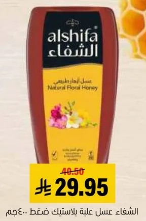 عسل طبيعي من الازهار