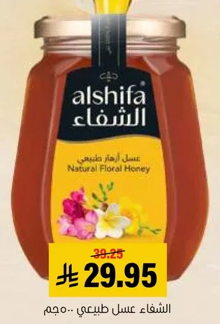 عسل طبيعي.. مجم