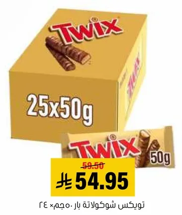 تويكس شوكولاته بار.مجموعه ٢٤