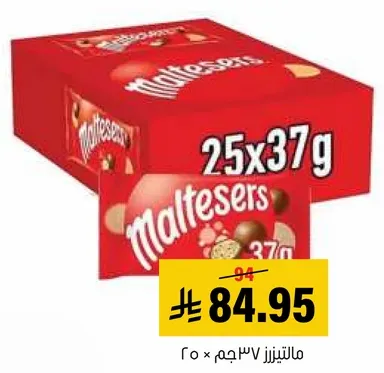 مالتيزر 37 جرام × 25