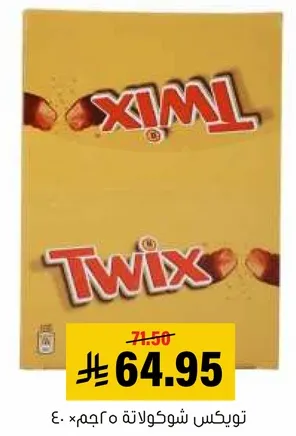 تويكس شوكولاته 40 جرام.