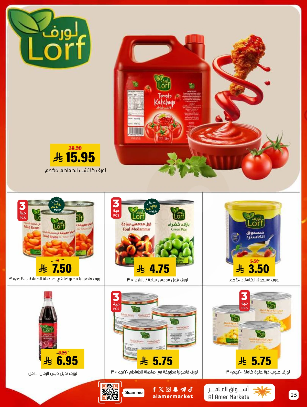 العروض الاسبوعية - صفحة 25