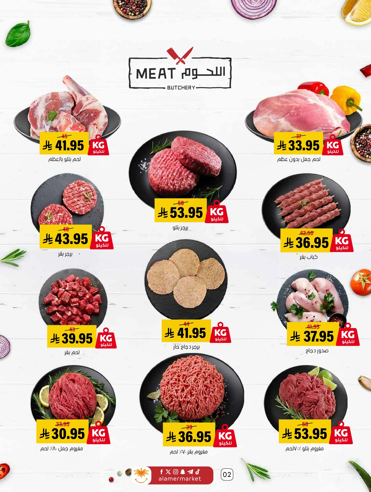 العروض الاسبوعية - صفحة 2