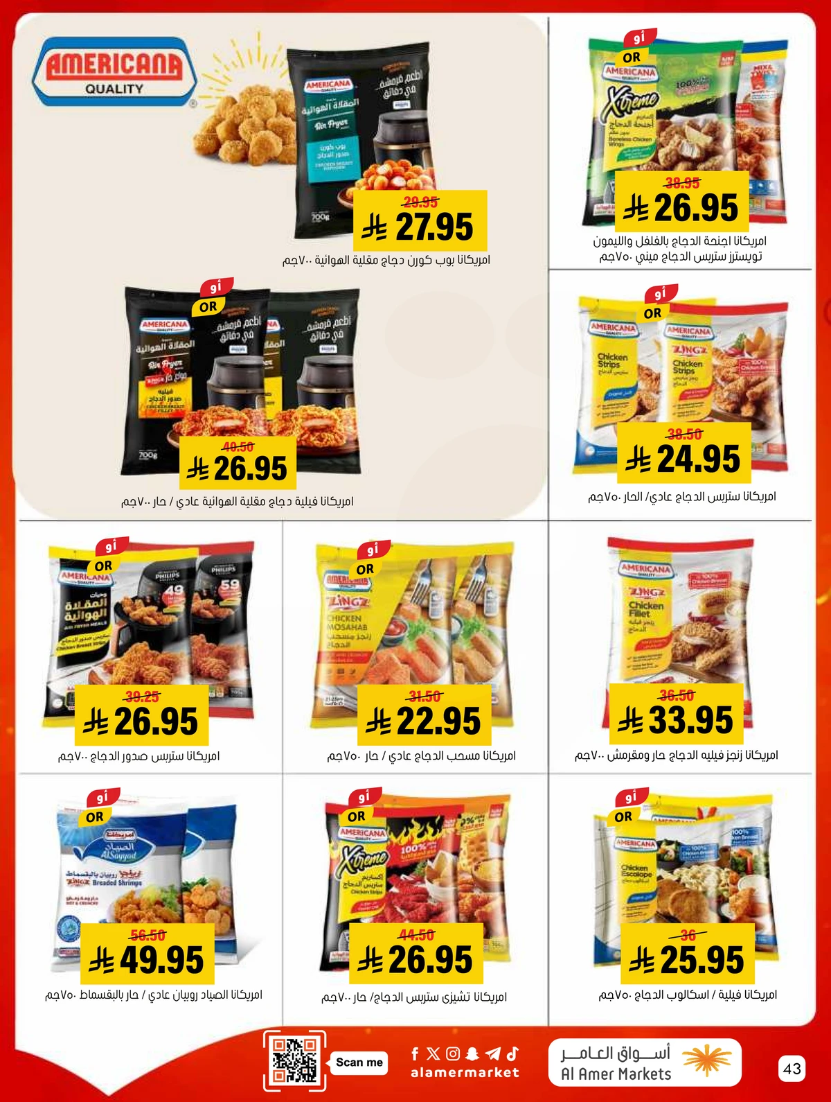 العروض الاسبوعية - صفحة 43