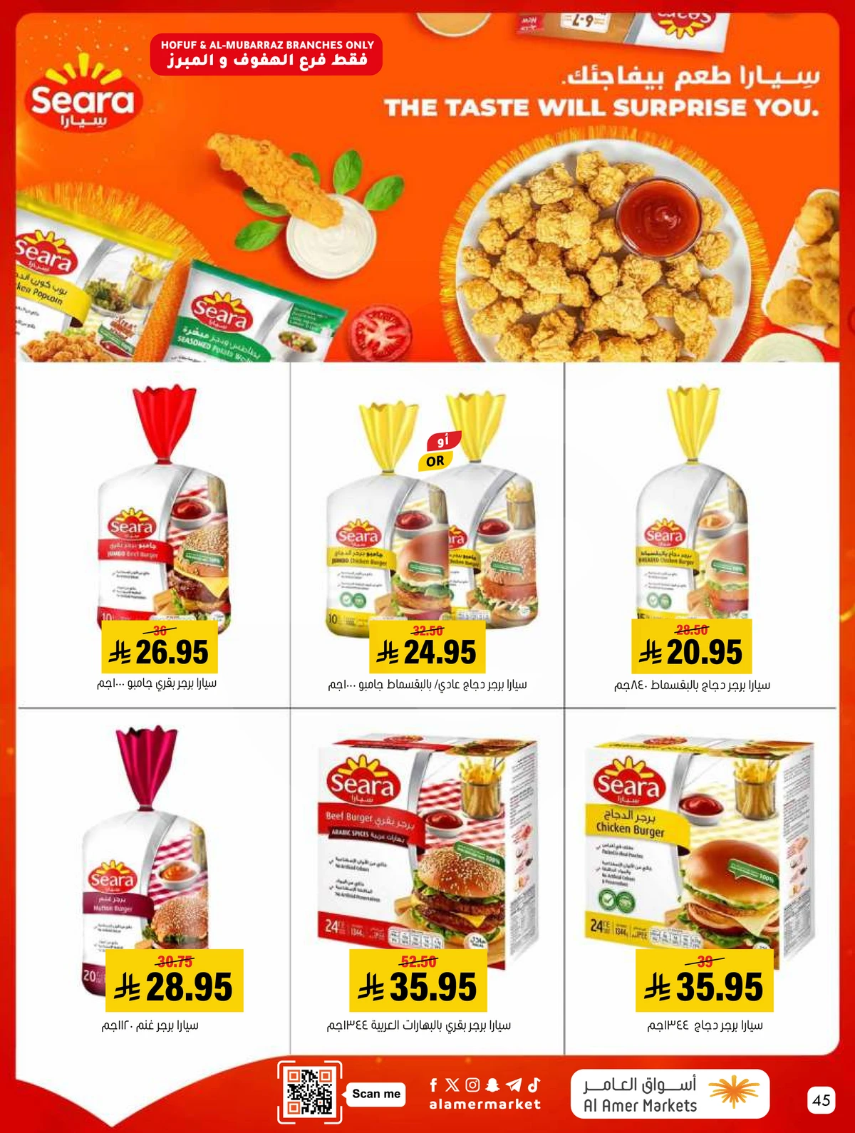 العروض الاسبوعية - صفحة 45