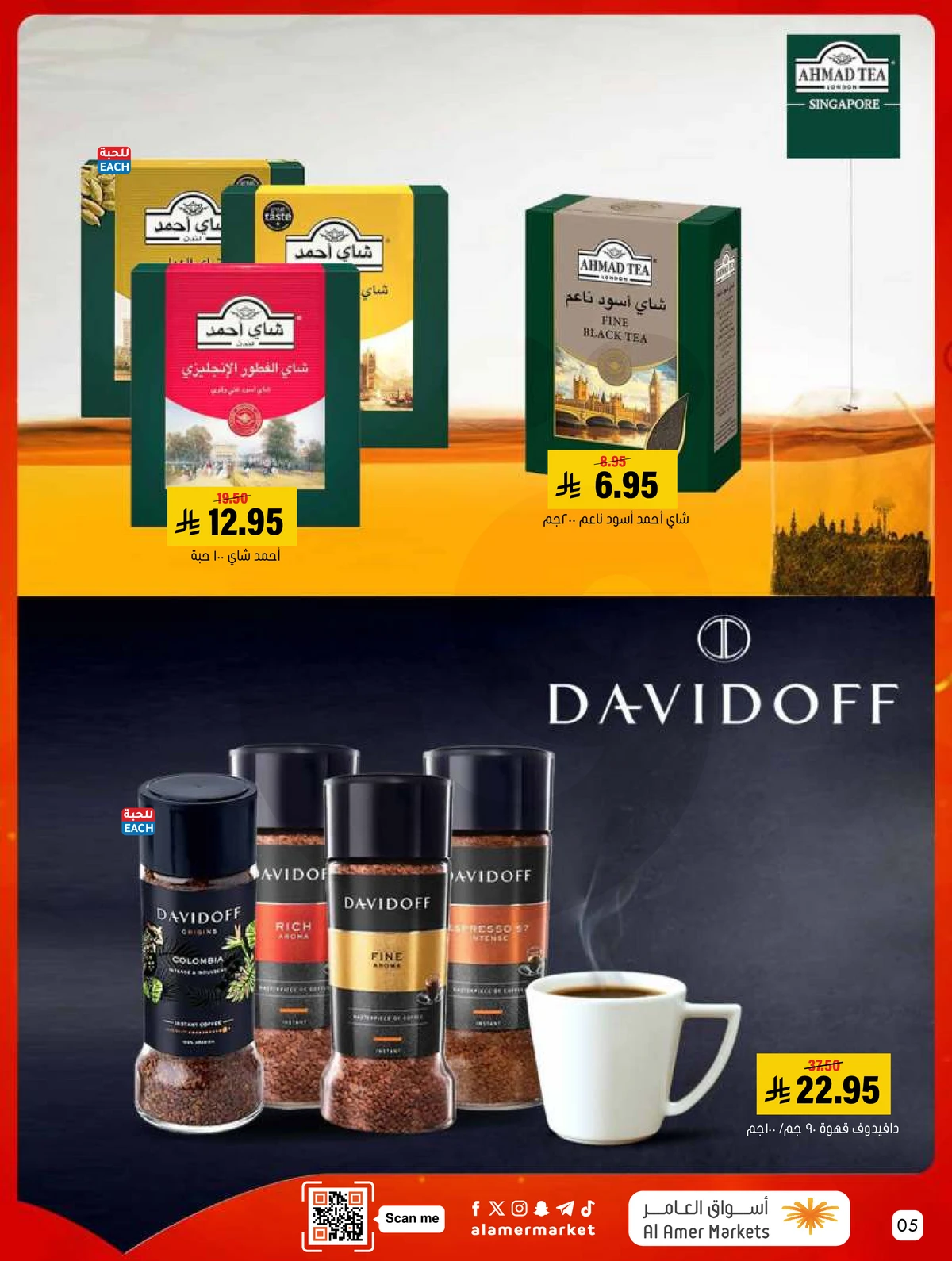 العروض الاسبوعية - صفحة 5