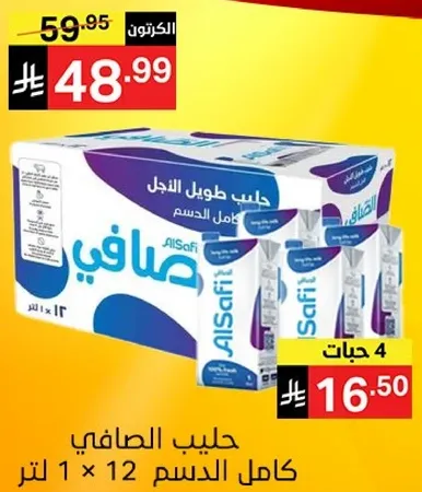 Full cream milk 1 x 12 liters