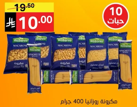 Rozania Macaroni 400 grams