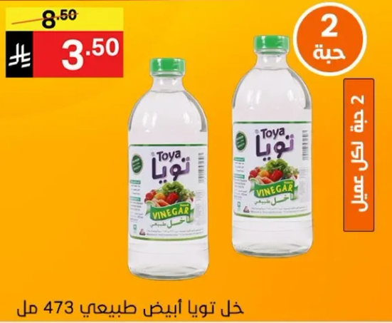 خل تويا ابيض طبيعي 473 مل