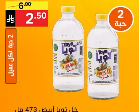 خل تويا ابيض 473 مل