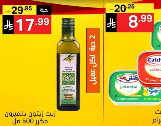 زيت زيتون دلمون, 500 مل.