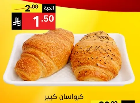 Large croissants