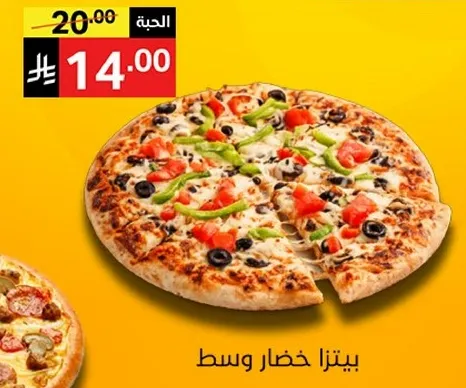 Medium vegetable pizza.