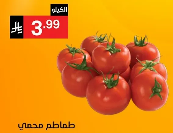 Fresh tomatoes