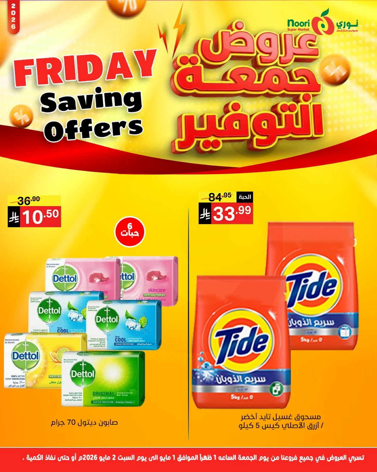 Friday Savings Offers - Page 11