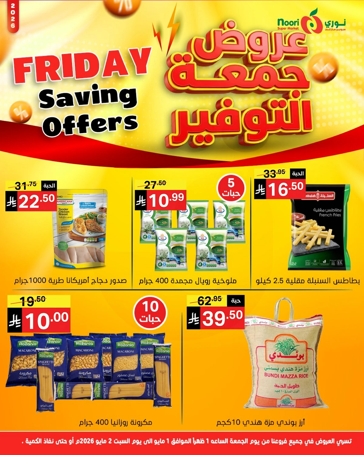 Friday Savings Offers - Page 2