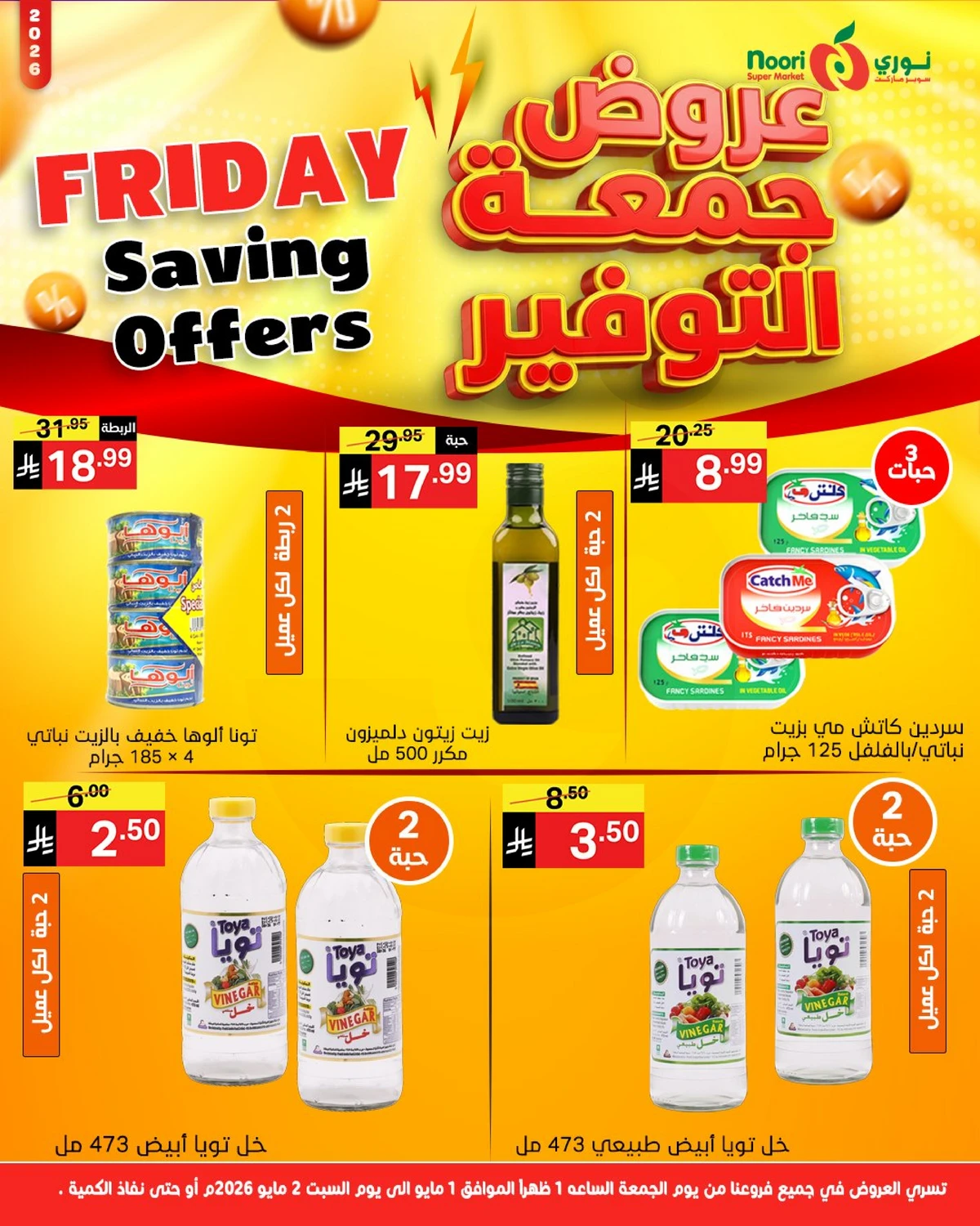 Friday Savings Offers - Page 3