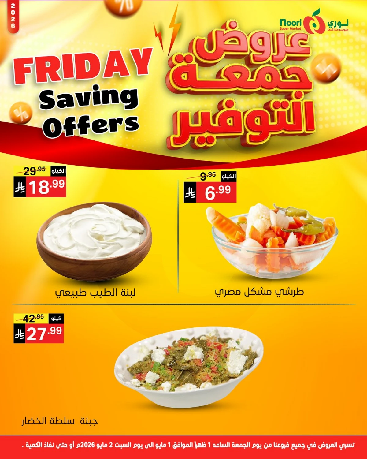 Friday Savings Offers - Page 6