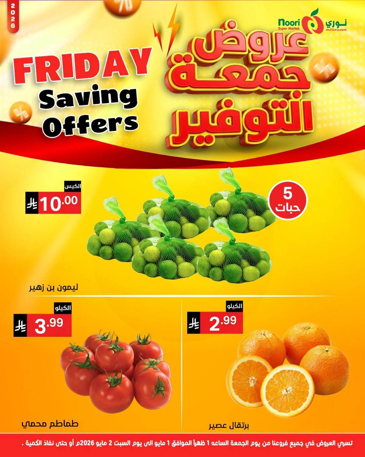 Friday Savings Offers - Page 7