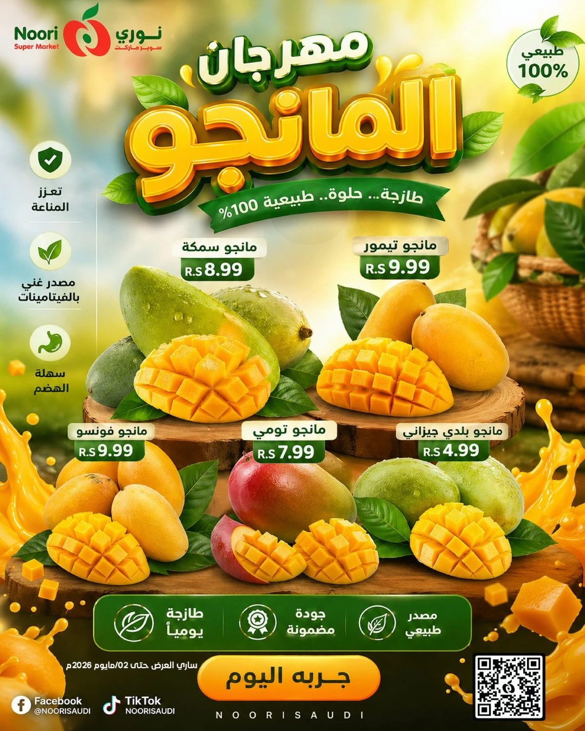 Friday Savings Offers - Page 8