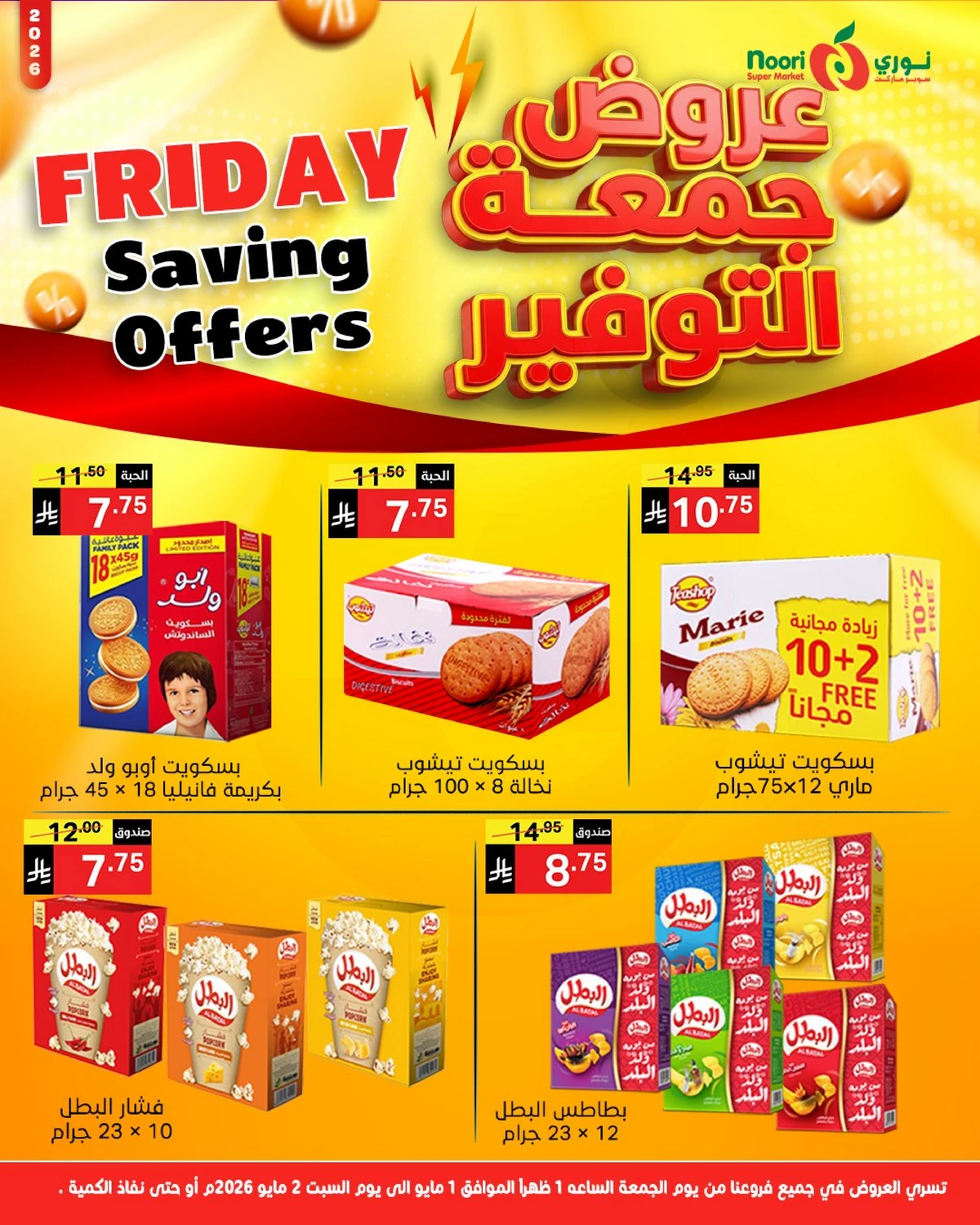 Friday Savings Offers - Page 9