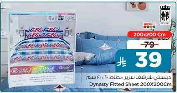 Dynasty Fitted Sheet 200X200Cm