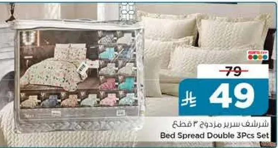Bed Spread Double 3Pcs Set