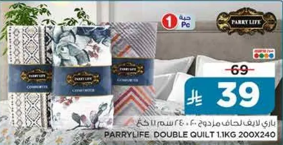 باري لايف لحاف مزدوج 1.1 كجم 200x240