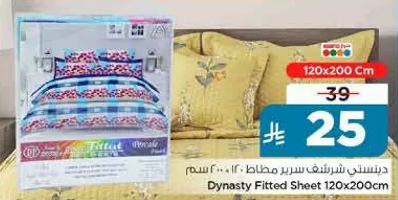 دستني شريحه سرير مطاط 120x200 سم