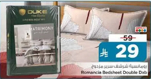 Romancia Bedsheet Double Dxb