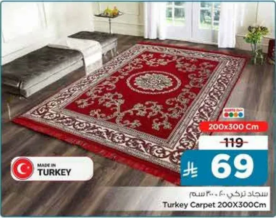 سجاد تركي 200x300 سم