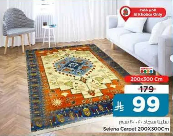 سجاده سيلينا 200x300 سم