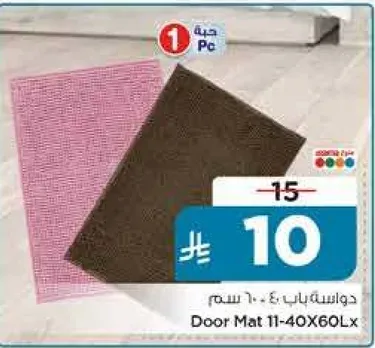 Door Mat 11-40X60Lx